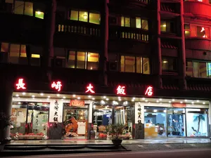 Image of Longchi Hot-Spring Hotel