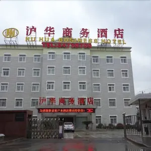 Image of Shanghai Huhua Business Hotel