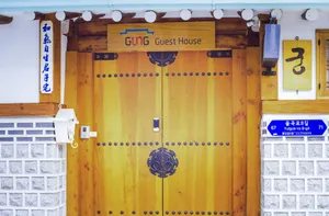 Image of Gung Hanok Guesthouse