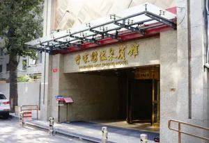 Image of Hujialou Hot Spring Hotel