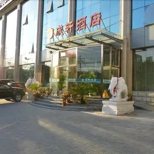 Image of Cheng Xuan Hotel