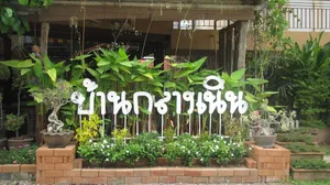 Image of Sophon.19 Apartment