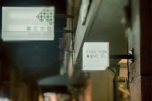 Image of Chia Kon Hotel