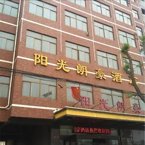Image of Yangguang Langhao Business Hotel