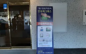 Image of Hotel French Code