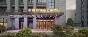 Image of Hangzhou Qilu City Art Hotel