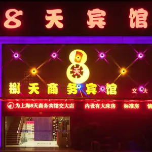 Image of GUO GUO  Hotel