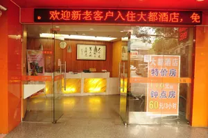 Image of Dadu Express Guangzhou Taisha