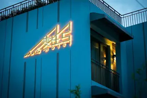 Image of Mas Hotel