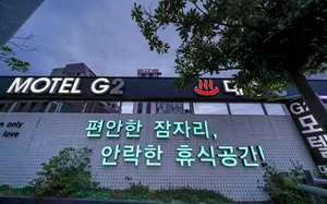 Image of Busan Yeongdo G2