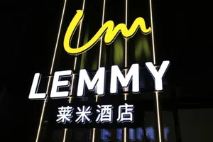 Image of Laimei Hotel (Guilin Liangjiang Sihu Dongxi Alley)