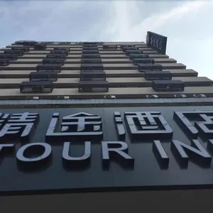 Image of Jtour Inn (Wuhan Jianghan Road Pedestrian Street)