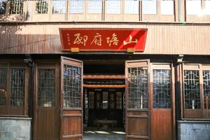 Image of SCHOLARS BOUTIQUE Suzhou Shantang