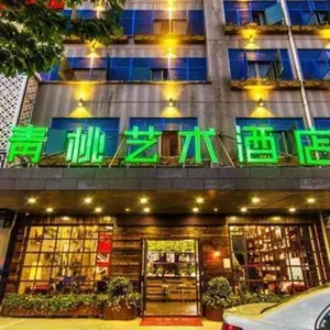 Image of Yiwu Qingtao E-sports Hotel