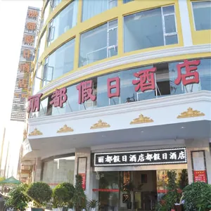 Image of Lidu Holiday Hotel
