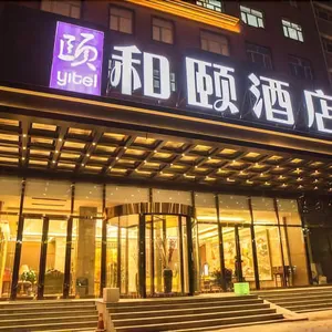 Image of Heyi Hotel (Harbin Heping Road University of Traditional Chinese Medicine)