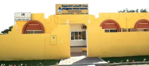 Image of Fujairah Youth Hostel