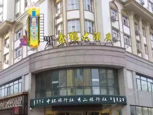 Image of Xingyue Hotel (Manzhouli Zhongsujin Street)