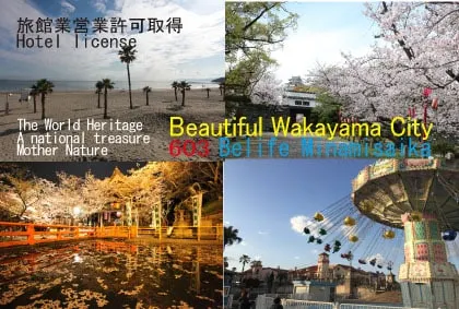 603 Kansai International Airport/Osaka ~ 60 minutes Wakayama Station 15-minute walk, 30 ㎡, free bicycle rental, coin parking, elevator available - Image 1