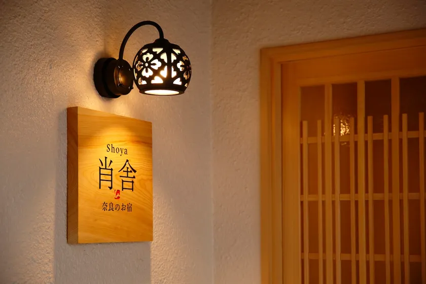 Shoya <1 group per day & whole house> 2 mins to station, facing a quiet street - Image 1