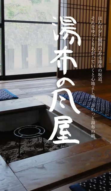 Yufu no Kaze is a private rental with a flowing outdoor bath fed by the natural hot spring, Aoyu, a barbecue area, and free parking - Image 1
