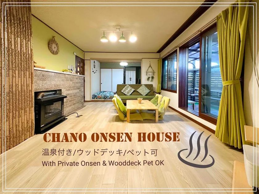Chano Onsen House 温泉付き - Image 1