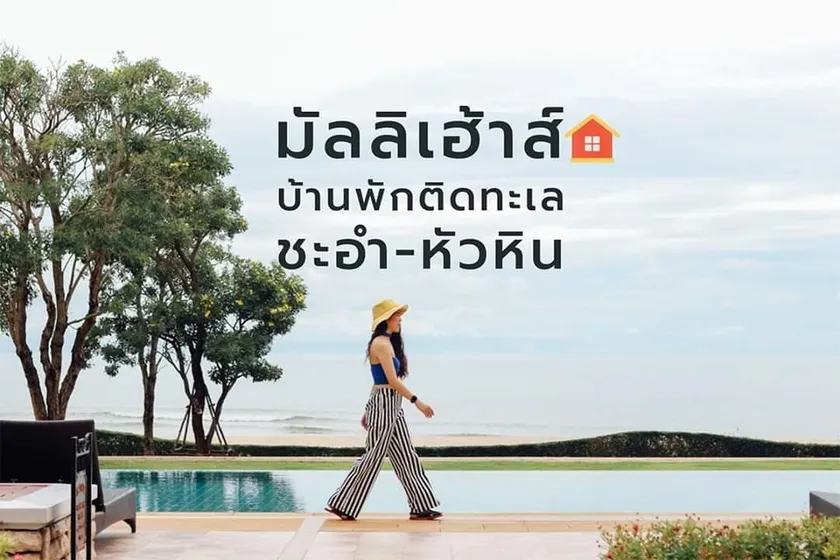 Munlihouse1 ChaAm HuaHin by sea with private beach - Image 1