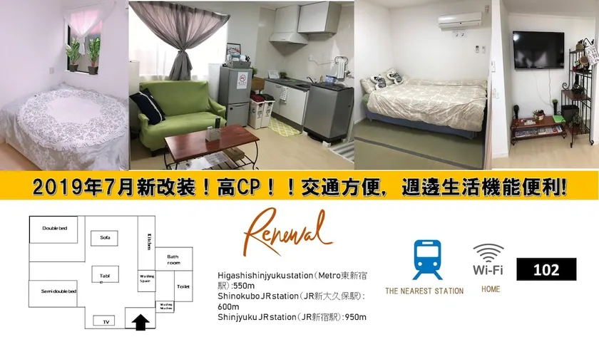 【102】Renewal/ Shinjyuku area/4 mins from the sta - Image 1