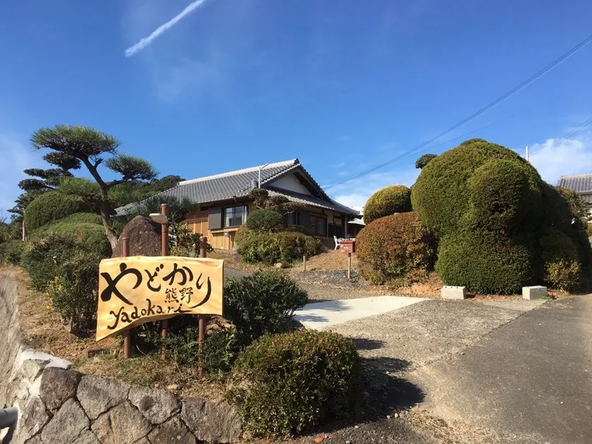 Yadokari kumano PrivateHouse 10pp FreeCarParking - Image 1