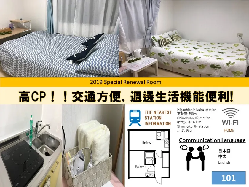 【101】Shinjyuku area /4 mins from the sta/ wifi - Image 1