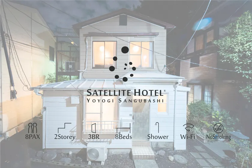 Renovated old house for★ 8 people, 7 minutes to★ JR Shinjuku Station, 3 minutes walk to★ Sangu Bridge Station,★ 2 floors, 3LDK, 8 beds★ - Image 1