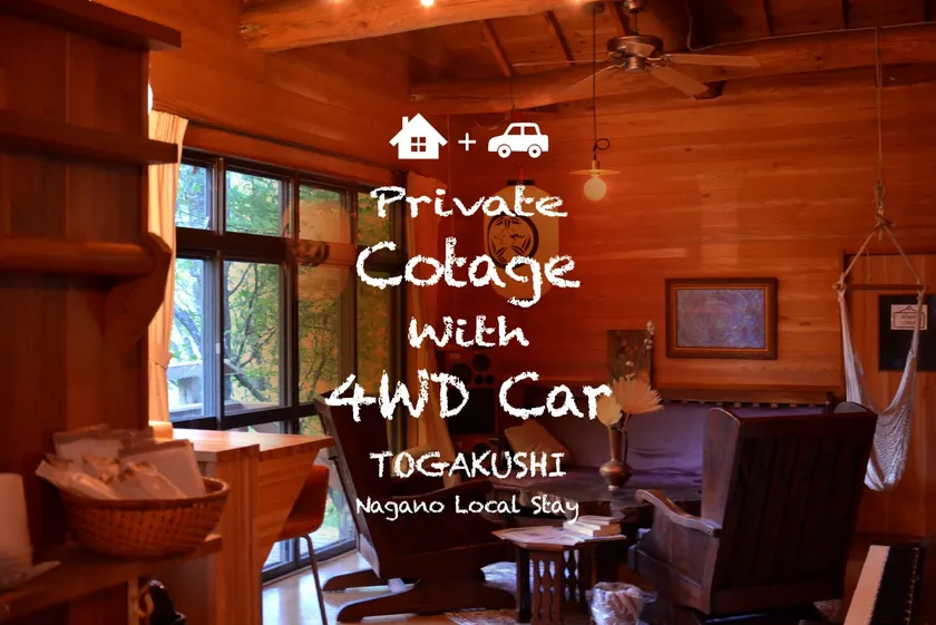 Private Retreat Nagano Togakushi - Image 1