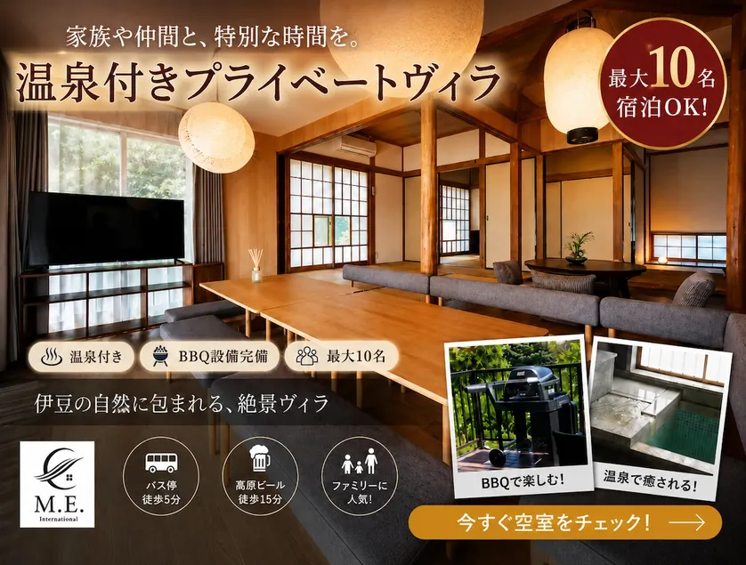 Onsen Private Villa | Izu View, BBQ, 10 Guests - Image 1