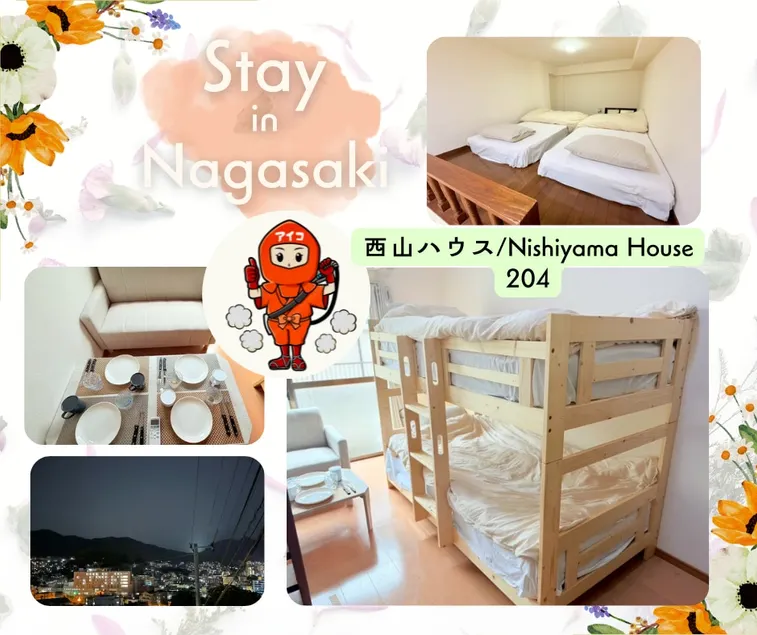 [Nishiyama House] Near Suwa Shrine and perfect for a sightseeing stay in Nagasaki!/ Maximum of 4 guests, Nishiyama House 204 - Image 1