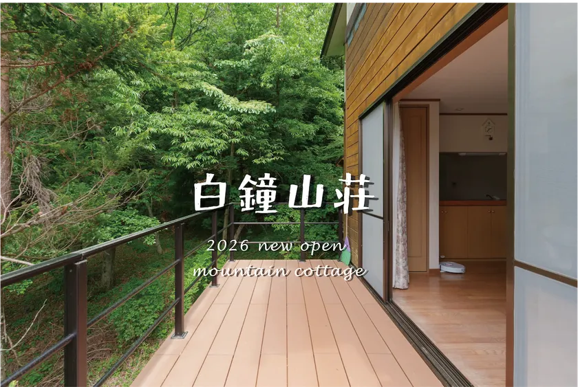 [New] Newly opened in 2026!Mountain Retreat Villa Cottage [Shirokanesou] Oshino Village, Yamanashi Prefecture - Image 1
