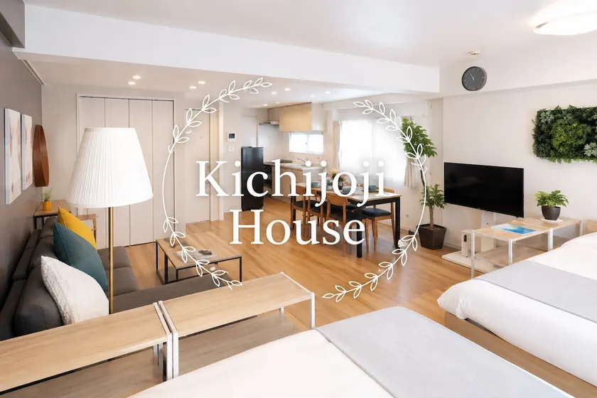 83 ㎡/Kichijoji 4-minute walk/20 minutes to Shibuya & Shinjuku/Up to 10 people/High-speed Wi-Fi/Ghibli Museum/Many restaurants/ - Image 1