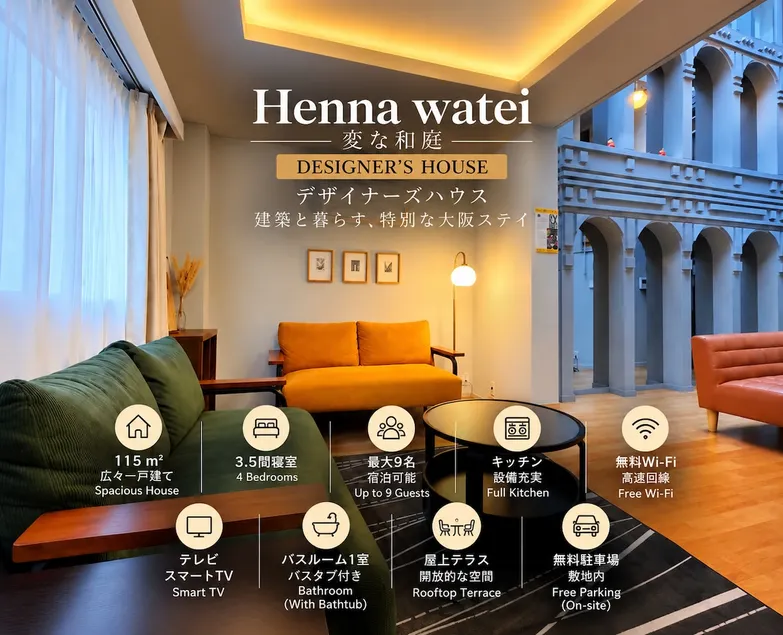 Designer house@Osaka#group&family - Image 1