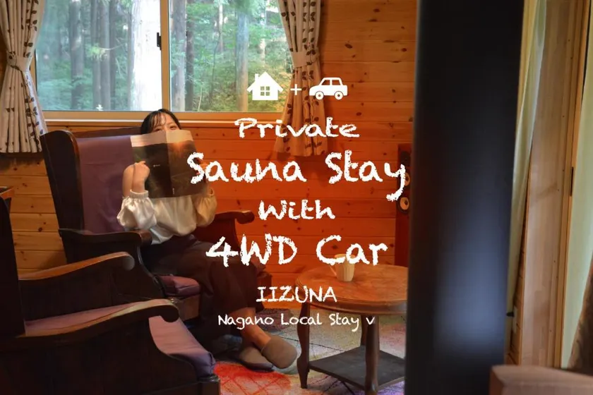 Nagano | Private Forest Cabin w/ Sauna & Free Car - Image 1