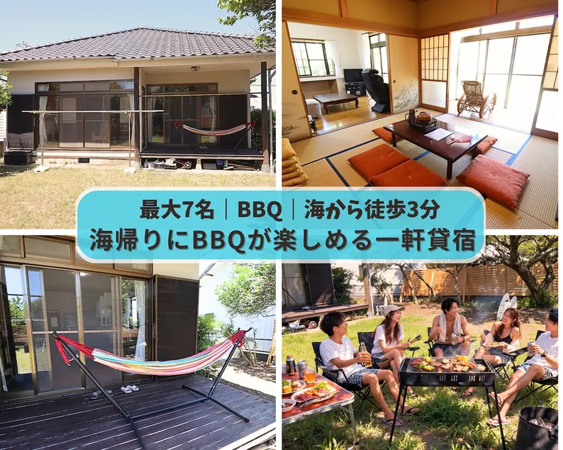 Beach house | 3 min to Jiujiuli Beach | BBQ & Surfing | Sleeps 7 - Image 1