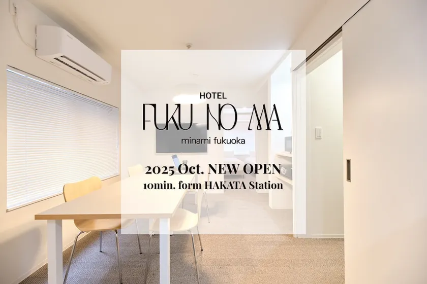 Hotel Fukunoma, 2-bed apartment 1dk - Image 1