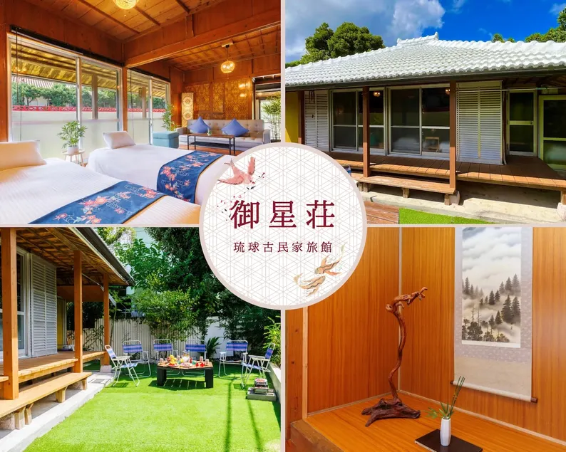 Experience Japanese life!Ryukyu Kominka, popular with families | As a base for sightseeing in the north - Image 1