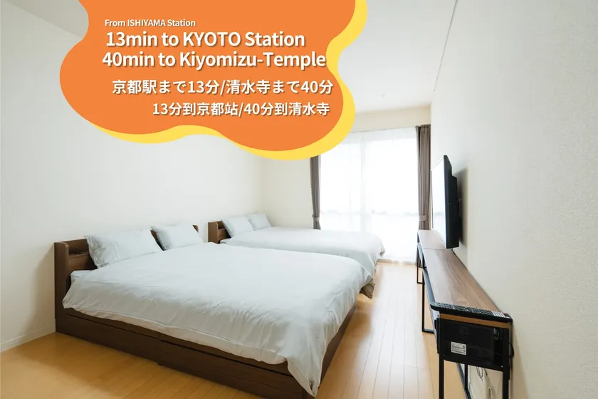 Great Access ! 25 min from Kyoto Station!　 - Image 1