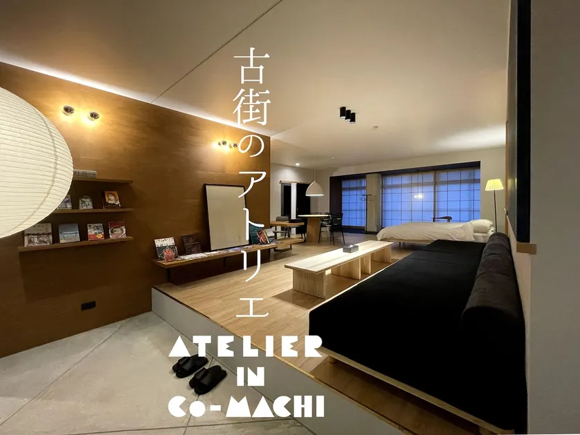 Atelier in the Historic District (Komachi) | Udatsu, Entire Building | 102 m² | Up to 5 Guests | Free Parking | Setouchi Area | Architecture & Art - Image 1