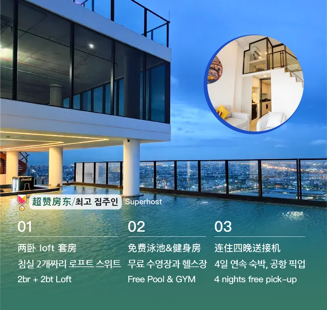 Rama9 Two-Bedroom Duplex LOFT with Bathtub A1 / Accommodates 5 People / Rooftop Pool / Near RCA / Near Train Night Market / Near Tonglor - Image 1