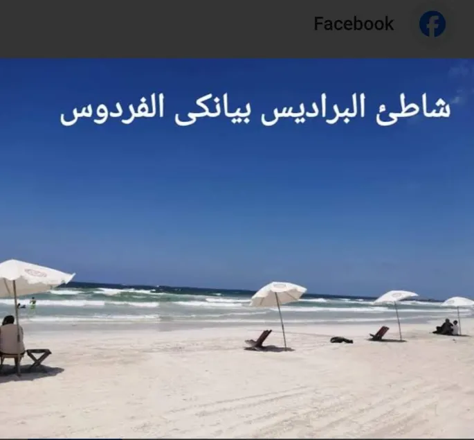 Hotel apartment by the sea in Alexandria, Paradise Beach - Image 1