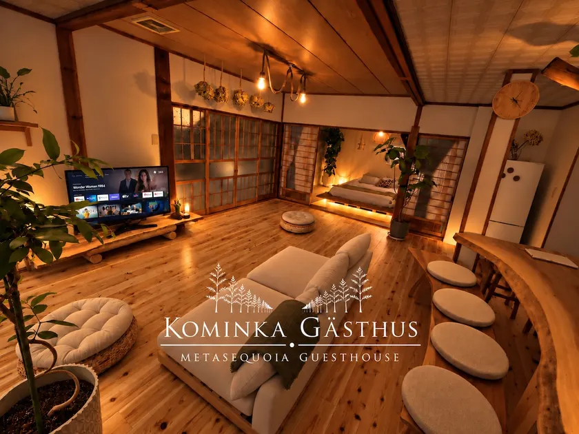 Kominka Gästhus Metasequoia｜Nordic Style x Kominka Accommodation｜BBQ・Pets Welcome - Image 1