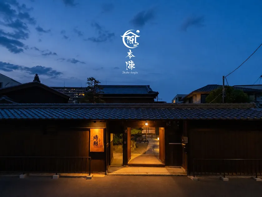 Authentic 100-Year-Old Zen Garden Machiya - 150sqm 2Baths - Image 1