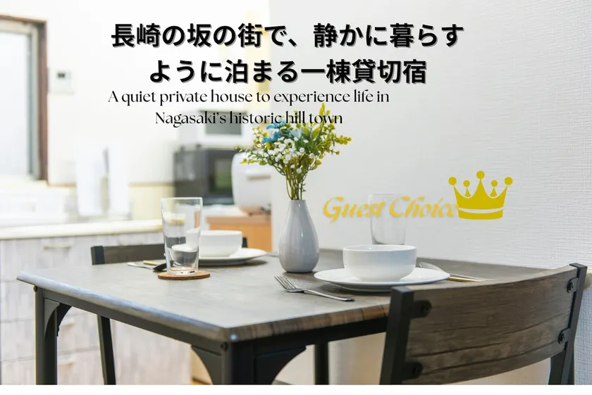 Close to Glover Garden　 Quiet private inn in the back alley/family/couple/remote work/free wifi - Image 1