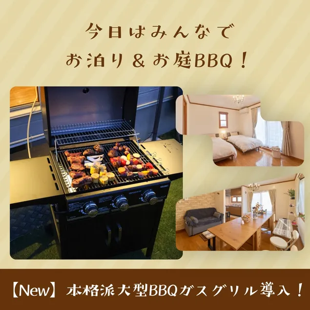 Popular American BBQ inn / 10-minute walk from Kasugai Station / Children and pets welcome - Image 1