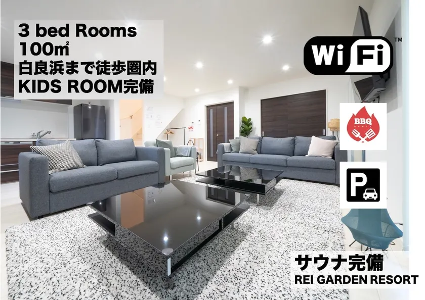BBQs allowed even in rainy weather! BBQ rental available! Sauna and hot tub included! 3BD2BA kitchen, spacious 115㎡ living area, suitable for parties - Image 1